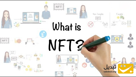 NFT چیست