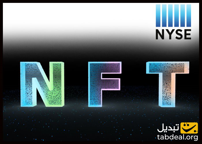 سیگنال بورس نیویورک (NYSE)، برای ایجاد بازار NFT