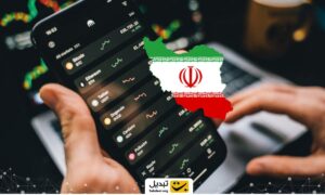 کدام صرافی های ارز دیجیتال خارجی با ایران کار می‌کنند؟