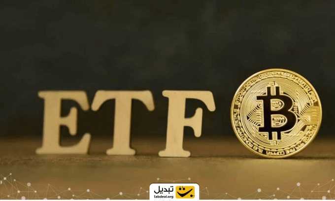 درخواست راه‌اندازی صندوق ETF بلک راک