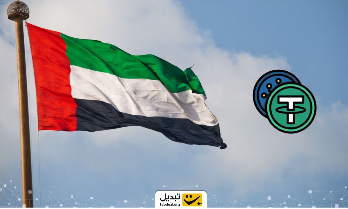 خرید تتر در امارات متحده عربی