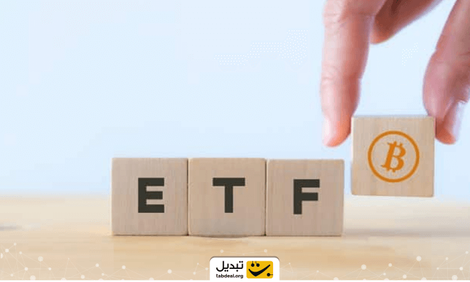 ETF بیت کوین