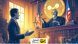 دادگاه ریپل