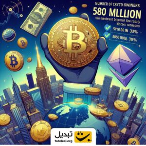 580 میلیون کاربر کریپتو