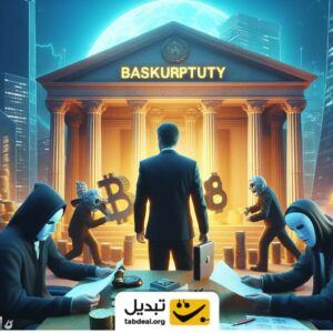 ورشکتگی ترافورم لبز