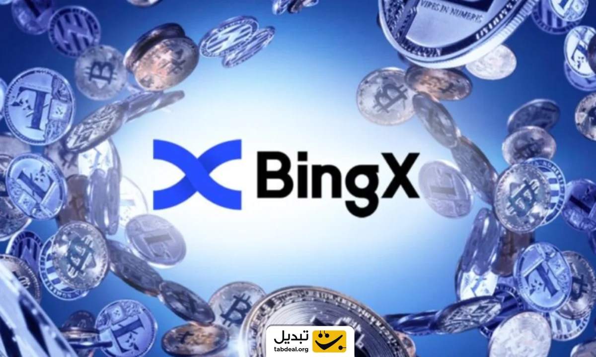 آموزش برداشت ارز دیجیتال از صرافی بینگ ایکس (BingX)