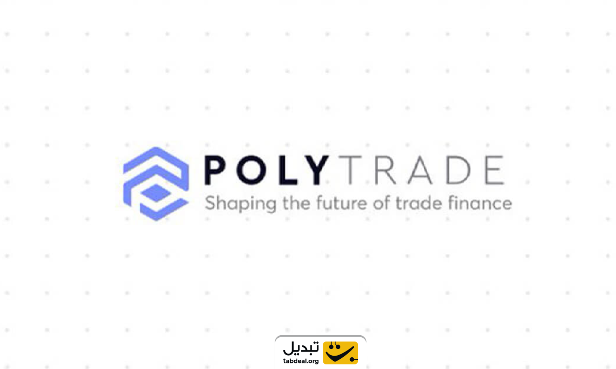 ارز دیجیتال Polytrade چیست و چگونه آن را بخریم؟