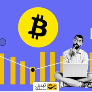 آیا در جا زدن بیت کوین تمام می شود