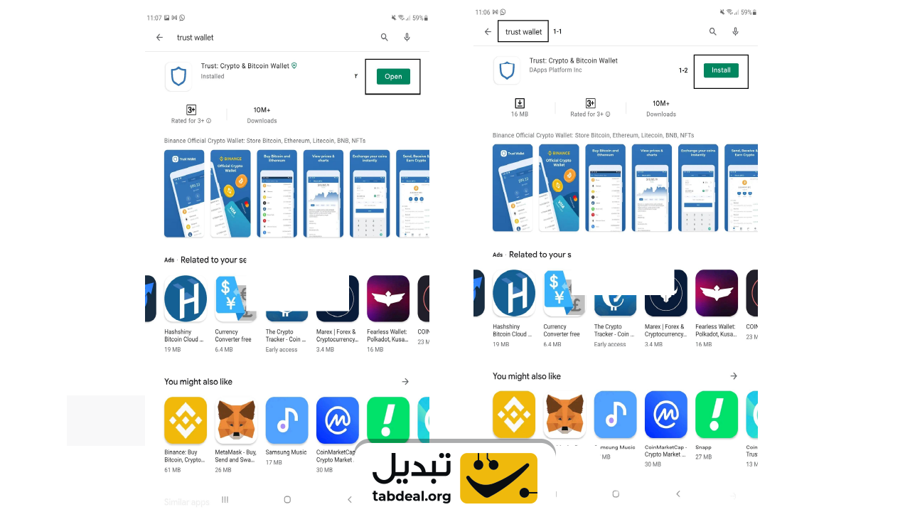 آموزش تصویری و گام‌به‌گام نصب تراست والت