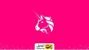 رشد قیمت یونی سواپ