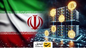 استخراج بیت کوین در ایران