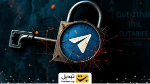 تغییر سیاست حریم خصوصی تلگرام