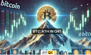 بیت‌کوین چه قدر برای برگشتن به سقف تاریخی شانس دارد؟