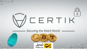 ۱۰ پروژه برتر کریپتو بر اساس امتیاز امنیتی CertiK