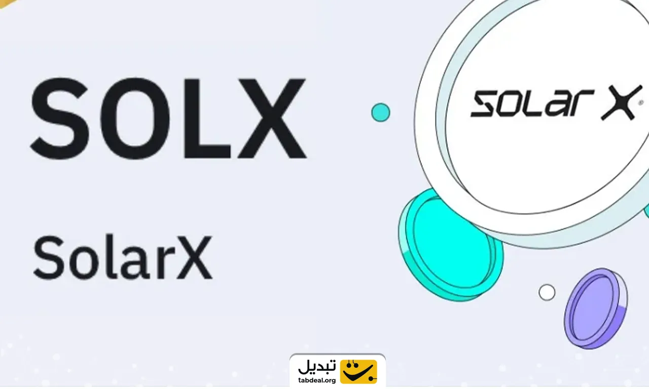 ارز دیجیتال سولار ایکس solarx چیست و چگونه بخریم؟