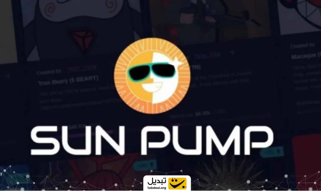  چطور در سان پامپ SunPump ارز دیجیتال بخریم؟ 