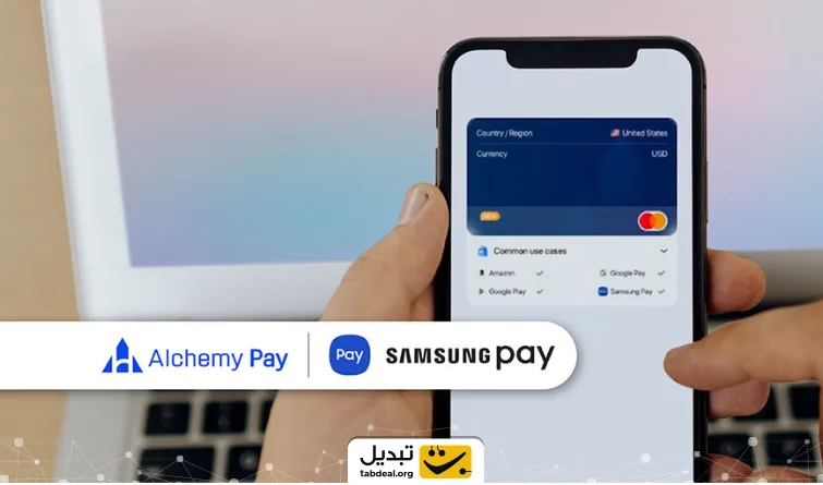 ارز دیجیتال الکمی پی Alchemy Pay چیست و چگونه آن را بخریم؟