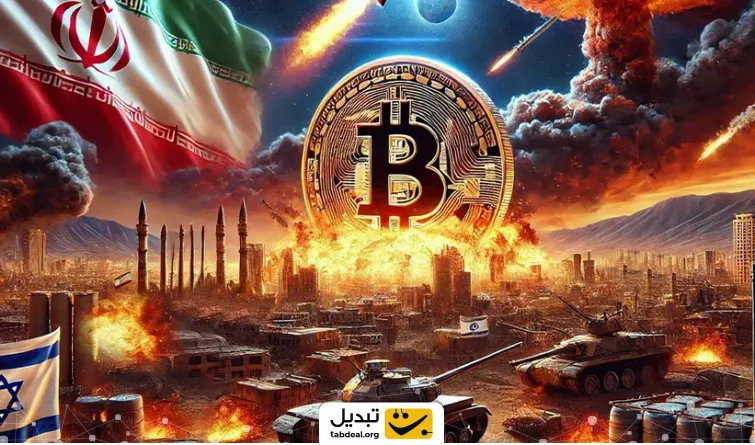  جنگ چگونه می‌تواند بر قیمت بیت کوین تاثیر بگذارد؟ 