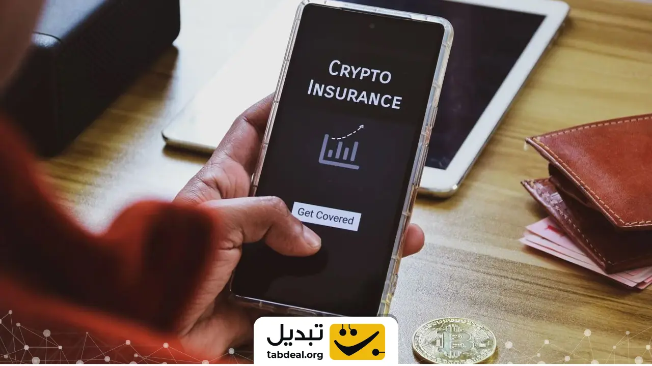 بیمه ارز دیجیتال چیست و چه کاربردی دارد؟