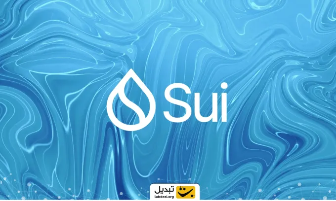 ارز دیجیتال سویی Sui چیست؟