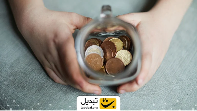 برای پس انداز پول چیکار کنیم؟