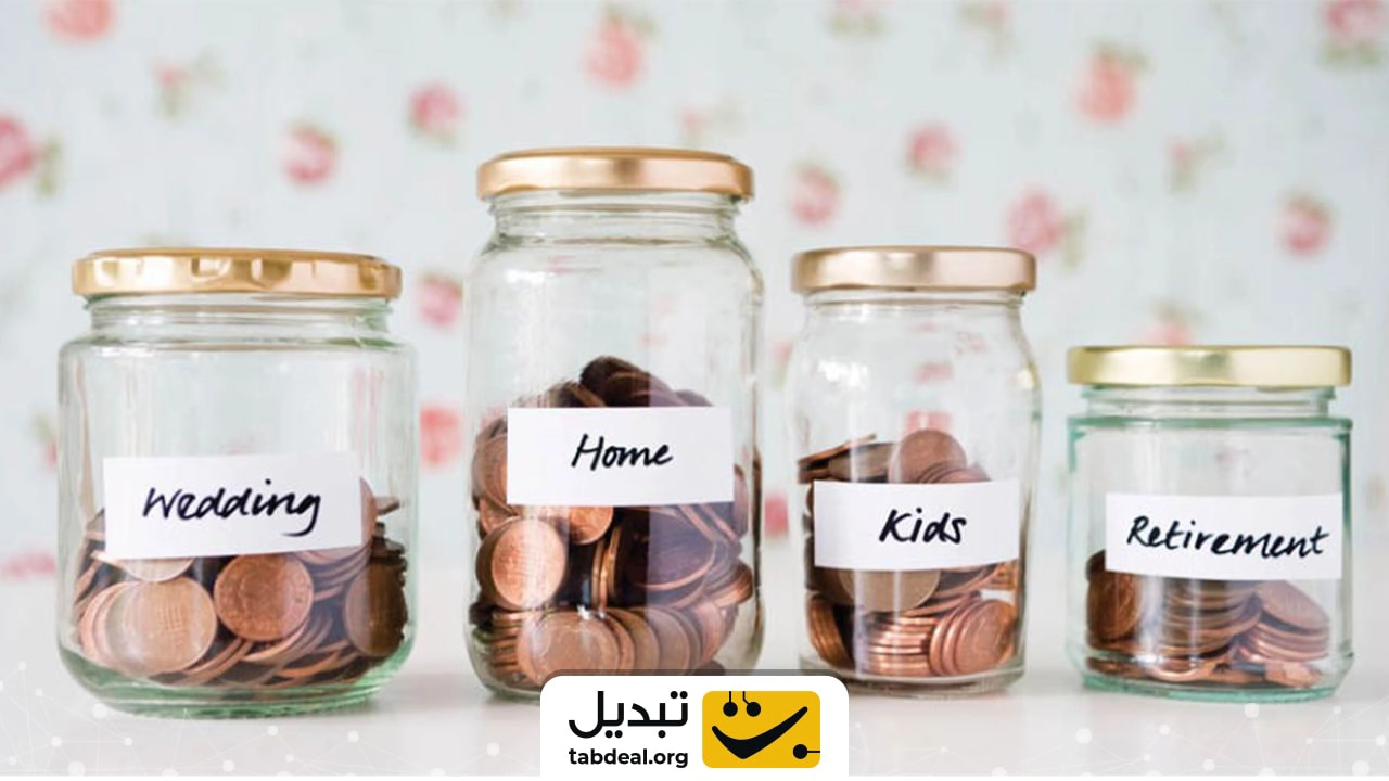 برای پس انداز پول چیکار کنیم؟