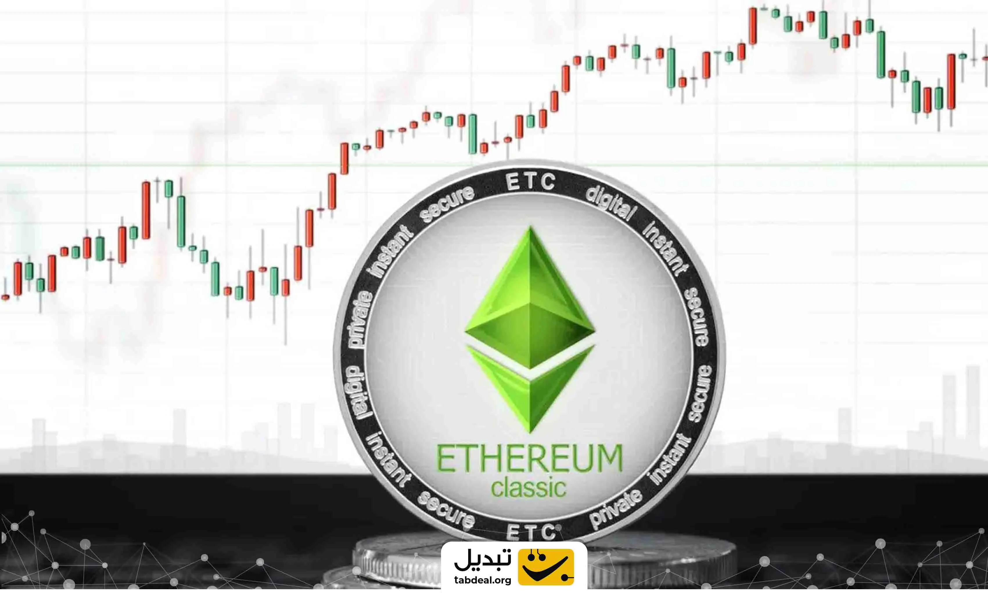 ارز دیجیتال اتریوم کلاسیک چیست؟