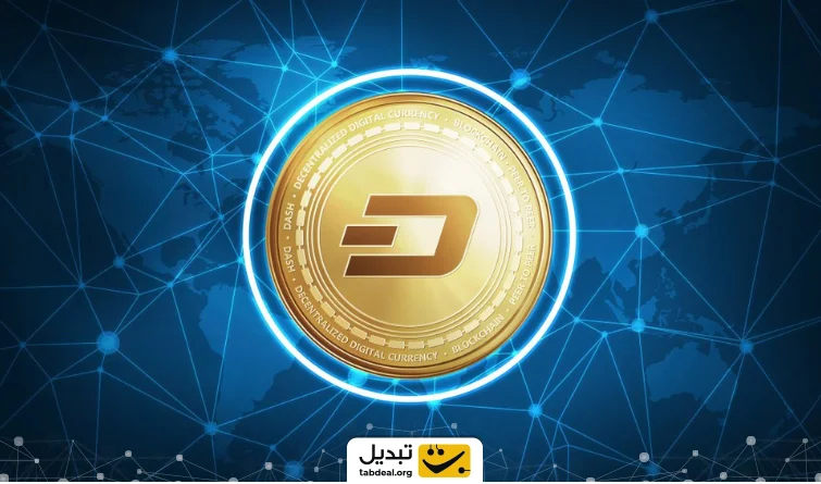 ارز دیجیتال دش چیست؟