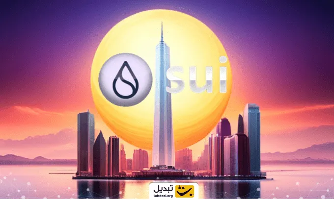  ارز دیجیتال سویی Sui چیست؟ 