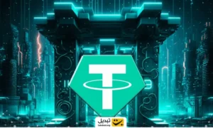 تتر (USDT)