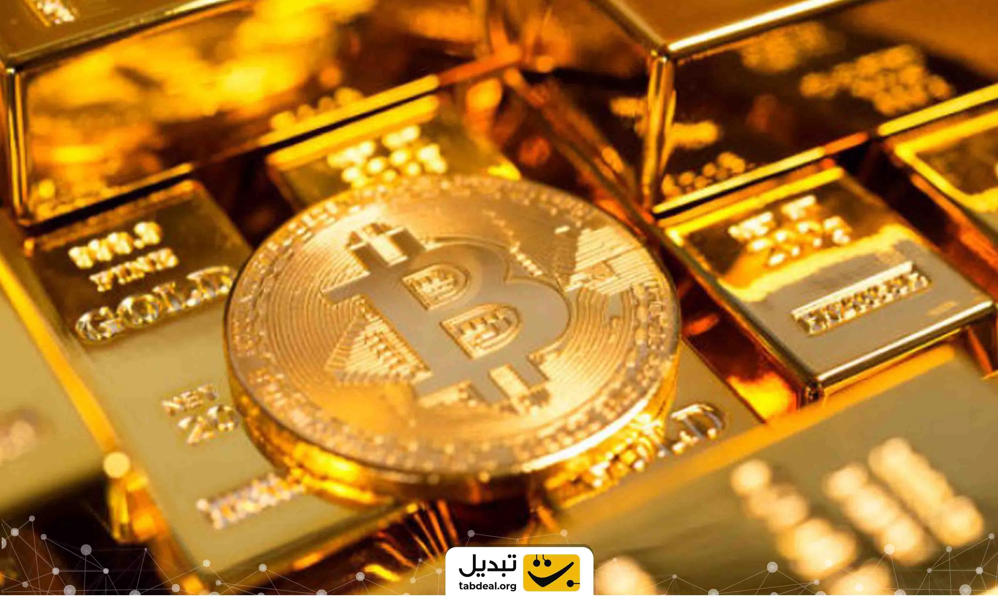 خرید صندوق طلا بهتر است یا ارز دیجیتال؟