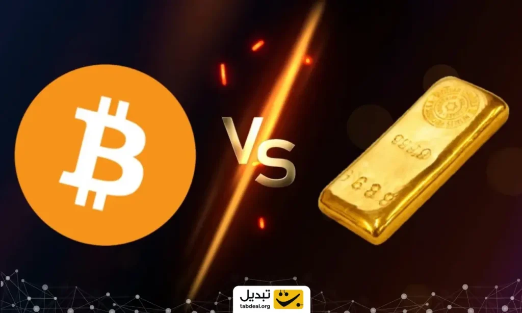  مقایسه رشد قیمتی طلا و بیت کوین در طول زمان 