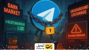 تلگرام بزرگ‌ترین بازار سیاه جهان را بست
