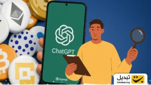 چطور با استفاده از Chatgpt و Grok درباره آلت‌کوین‌ها تحقیق کنیم؟