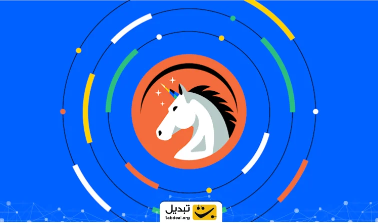 صرافی یونی سواپ چیست؟ آموزش کار با صرافی غیر متمرکز یونی سواپ