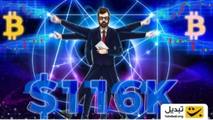 بیت‌کوین در مسیر ۱۱۶ هزار دلار؟ منتظر هفته‌ای پرخبر و هیجان‌انگیز باشید
