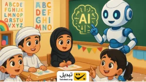 آموزش هوش مصنوعی در امارات از مهد کودک