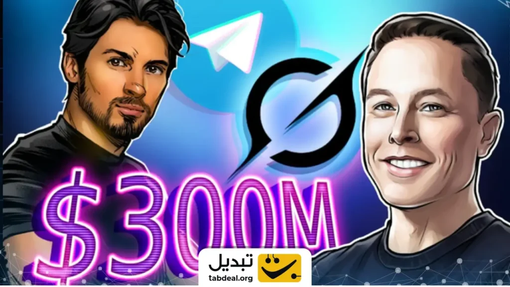همکاری ۳۰۰ میلیون دلاری ایلان ماسک و پاول دورف: هوش مصنوعی در تلگرام