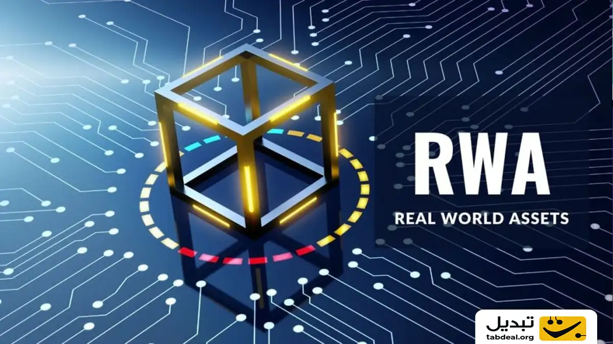 ارزهای دیجیتال برتر حوزه RWA چیست؟