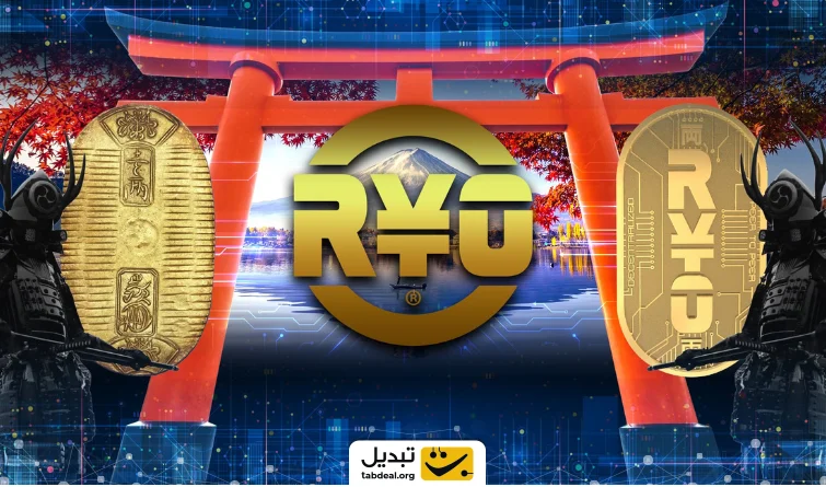 ارز دیجیتال RYO coin چیست و چگونه آن را بخریم؟