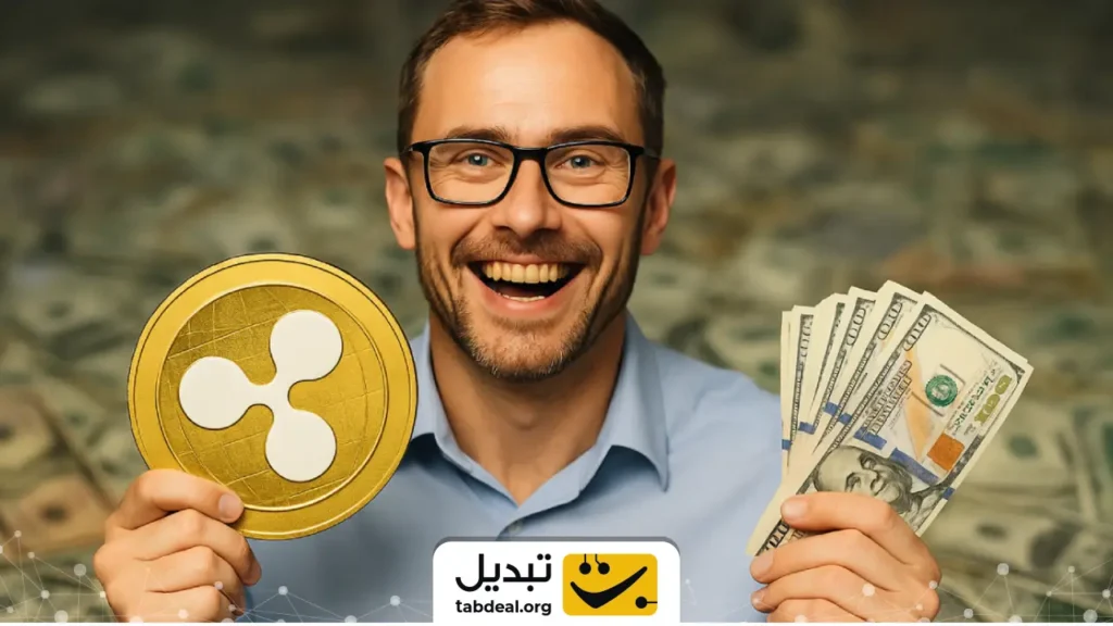 اگر سال ۲۰۱۸ هزار دلار ریپل می‌خریدید الان چقدر سرمایه داشتید