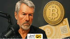 چرا بیت‌کوین هنوز ۱۵۰ هزار دلاری نیست؟ مایکل سیلور پاسخ می‌دهد