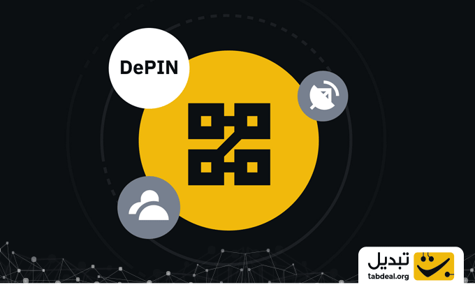 ارزهای دیجیتال حوزه DePIN چیست؟