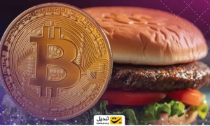 بیت ‌کوین در منوی فست‌فود زنجیره‌ای آمریکایی