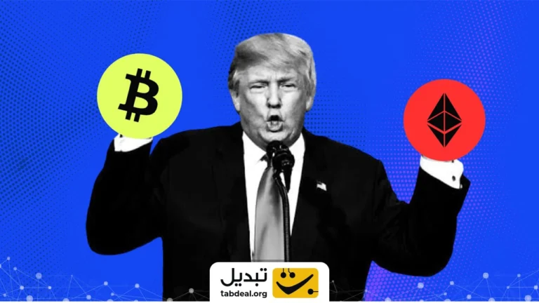 سبد سرمایه گذاری ترامپ شامل چه ارزهایی می شود؟