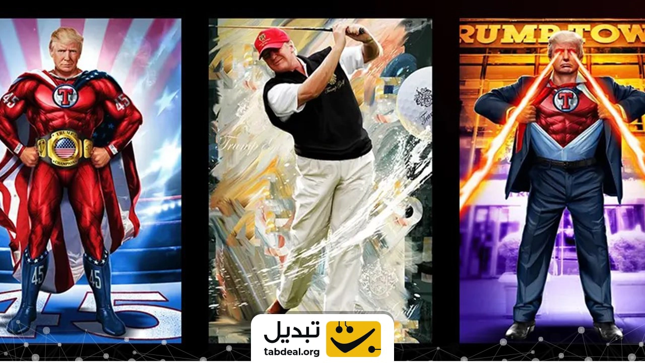 سبد سرمایه گذاری ترامپ شامل چه ارزهایی می شود؟
