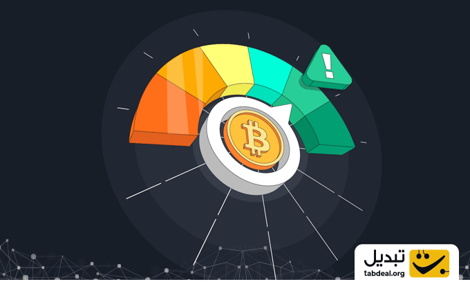 تورم یا سقوط بیت کوین؟ کدام برای هولدرهای ایرانی بیت‌کوین ضرر بیشتری به بار می آورد؟