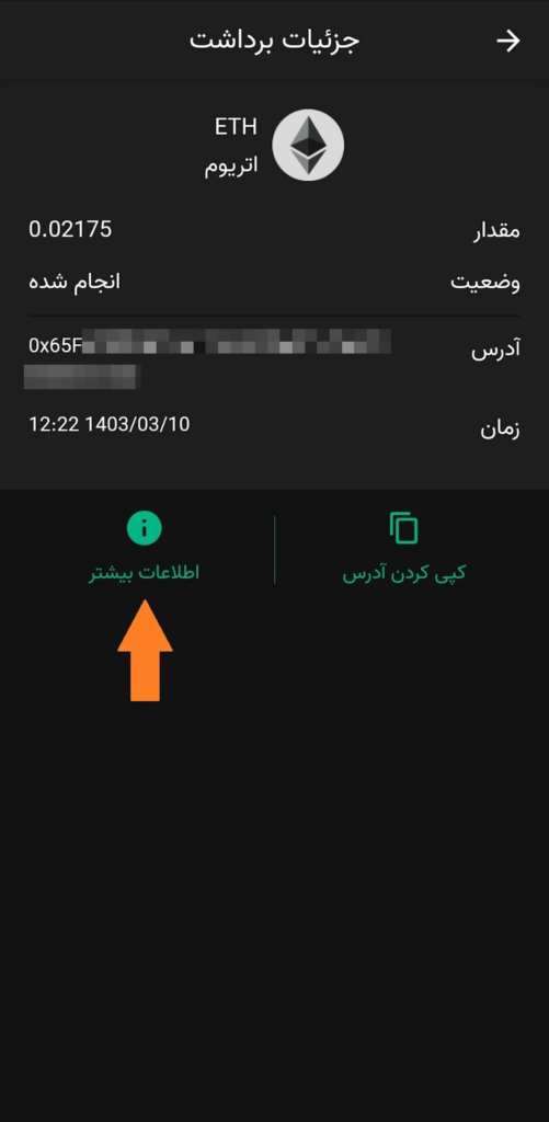همه چیز درباره شناسه تراکنش یا  TXID