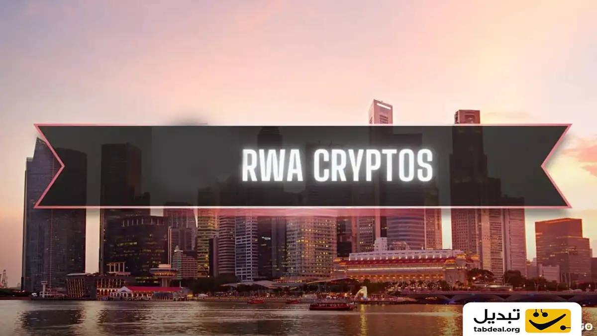 ارزهای دیجیتال برتر حوزه RWA چیست؟