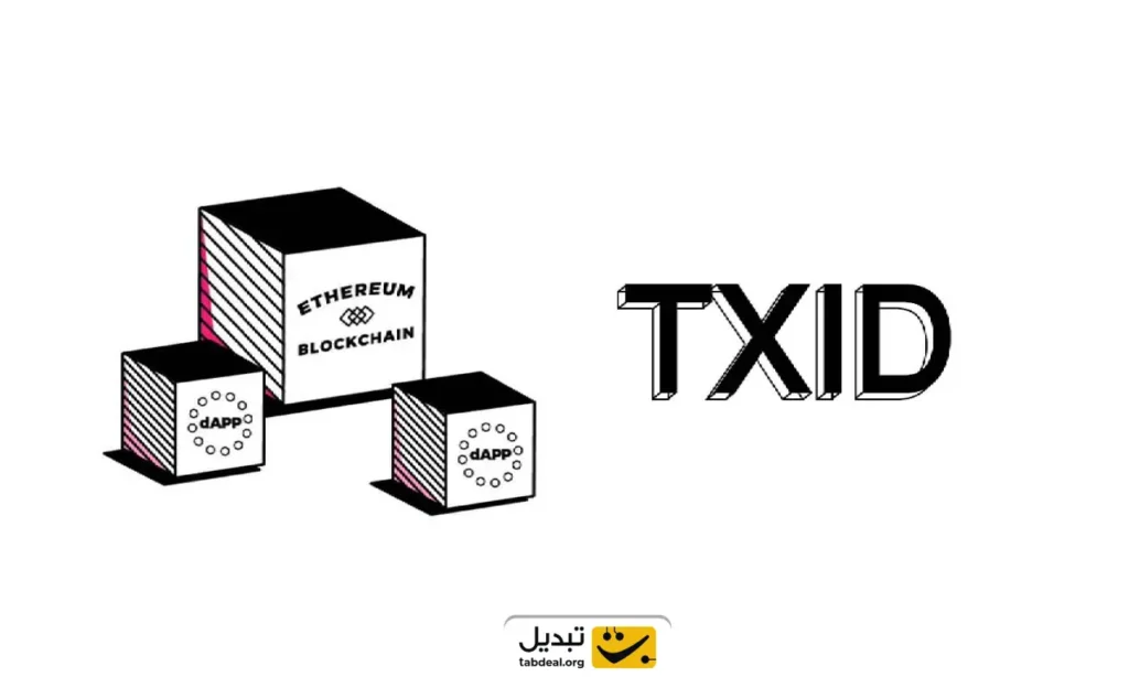  همه چیز درباره شناسه تراکنش یا TXID 